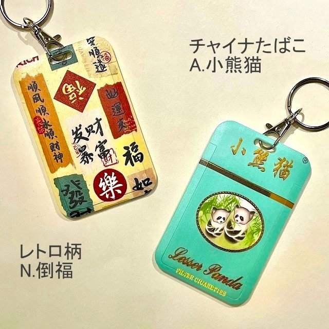ICカードホルダー/大阪/南堀江/ピサヌローク