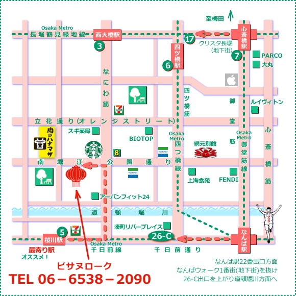 店舗のご案内