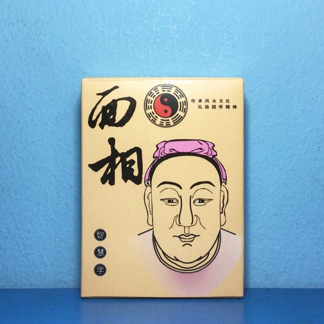 チャイナトランプ/顔相